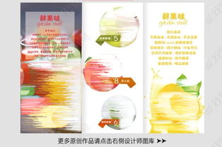 饮品果蔬三折页菜单图片设计素材 高清psd模板下载 30.47MB 折页 大全